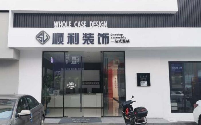 云龙区装修公司