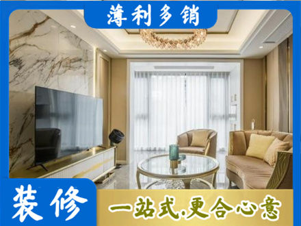 云龙区装修公司49.jpg