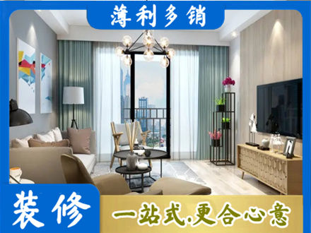 云龙区新房装修