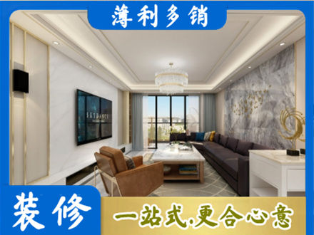 云龙区装修新房