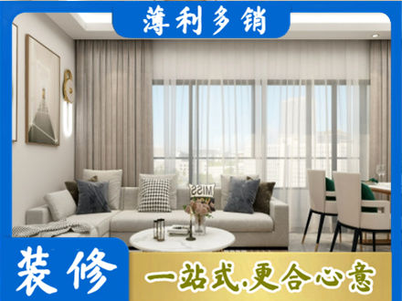 云龙区装修价格