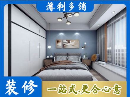 云龙区次卧装修