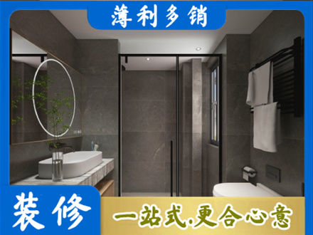 云龙区本地洗浴间装修