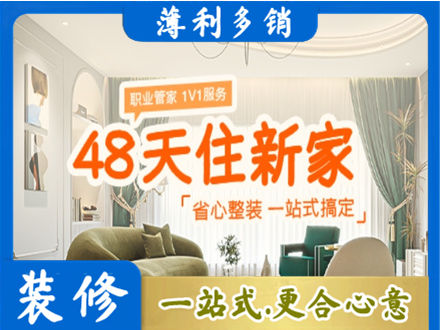 云龙区新房整装