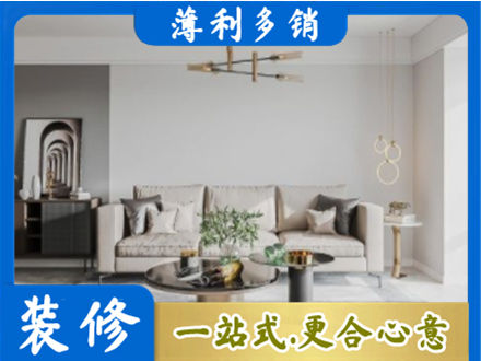 云龙区装修公司2.jpg